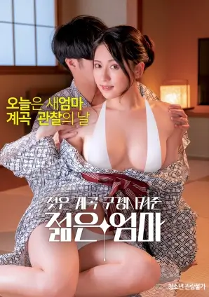 第七次日落 电影海报